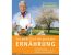Buchtipp: Das große Buch der gesunden Ernährung
